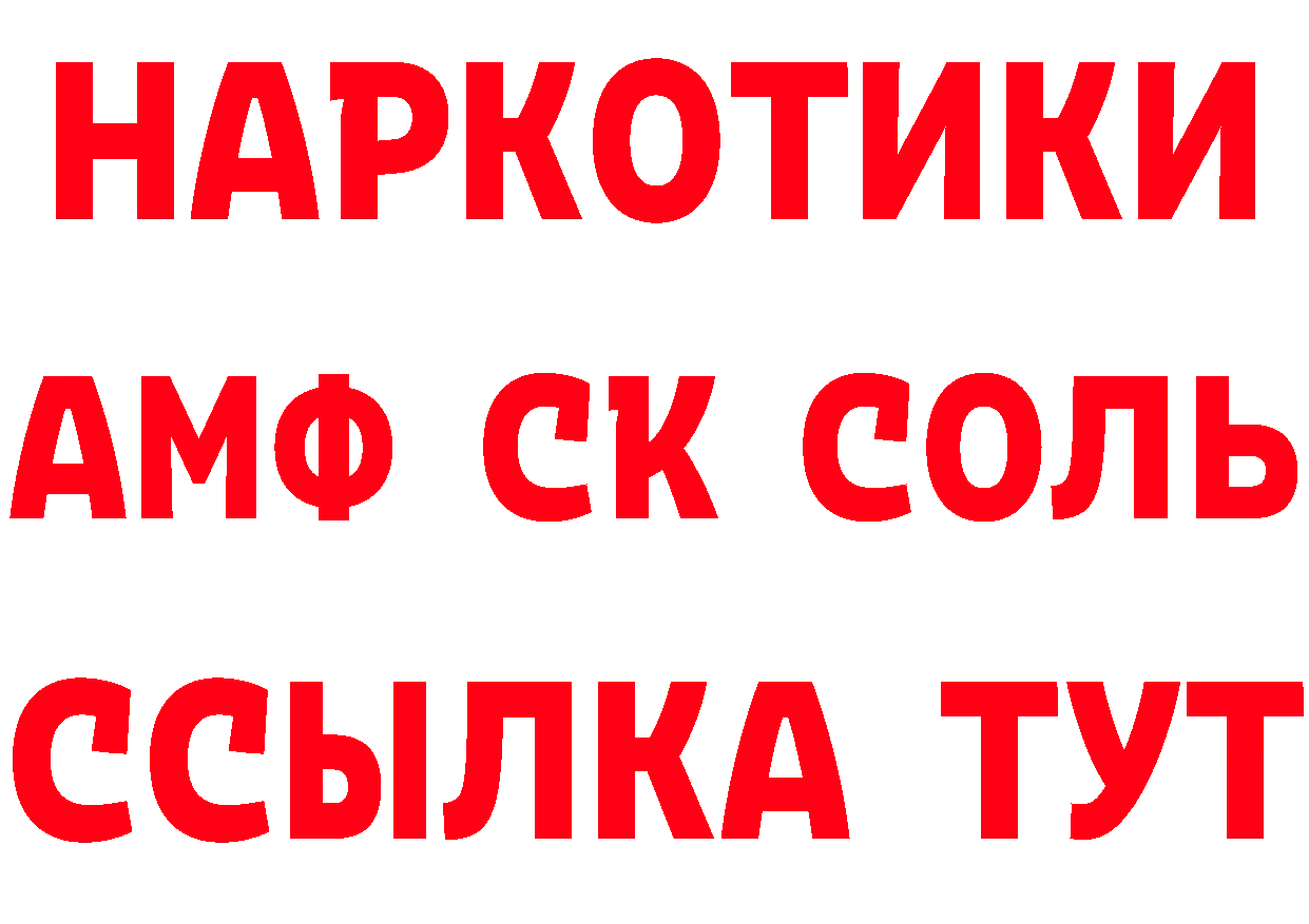 ГАШ Изолятор ссылки даркнет ОМГ ОМГ Долинск